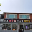 동화가든원조짬순 이미지