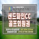 지에스골프강릉 이미지