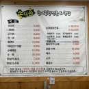 송림촌식당 이미지