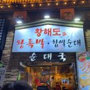 백암왕족발 이미지