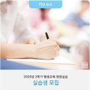 [11월] 평생교육사 현장실습 이미지