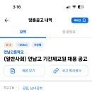 언남고등학교 이미지