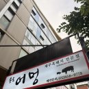 송도어멍 | [송도/연수구] 송도에서 레알찐맛집 찾음; 제주흑돼지 전문 ‘송도어멍’ 삼겹살 맛집 내돈내산 후기