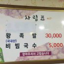 국도왕족발 이미지