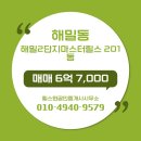 힐스최고공인중개사사무소 이미지