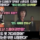 미국 데드라인,“‘이상한변호사우영우’와 비슷한 드라마가 ‘굿닥터’ 스핀오프로 나온다!” 이미지