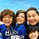 정패밀리 이미지