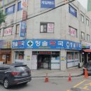 청솔약국 이미지