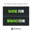 배곧목민정한의원 이미지