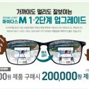 한미안경원 이미지