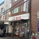 동대신역8번출구 | 부산 대신동 갈비찜 맛집 고집센그집갈비탕 후기