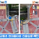 교동초 앞 이미지