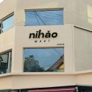 니하오마트 이미지