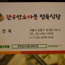 고기마을정육 이미지