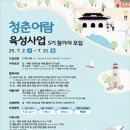 전라남도관광재단