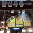 협신유통