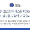 베스필치과의원 이미지