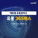 수강유통