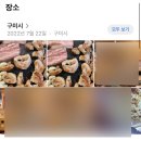 불난숯불막창 이미지