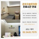 경희올한의원 이미지