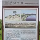 당포성 탐방안내소 이미지