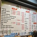 굴선생마늘보쌈 이미지