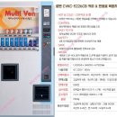 한일제관(주)자판기