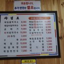 강릉해변막국수평택점 이미지