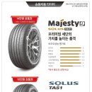 타이어 세일 이미지