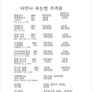 티안나(Tianna) 이미지