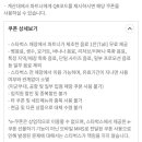 스타벅스 웰컴 첫구매무료쿠폰 이미지