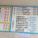 뚱가네닭발