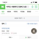 이다원 Daum카페