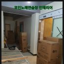 탑(TOP)동전노래연습장 이미지