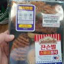 씨유 신내힐데스하임점 | 쟌슨빌 스페셜정식 도시락 예약구매로 먹어본 후기