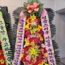 축 이임 (祝 離任) 이미지