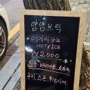 얌얌브릭방화