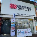 킹스꼬마김밥 안지랑점