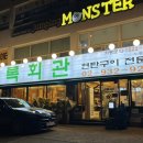 상록소갈비살구이 | 마들역 고기집 상록회관연탄구이 – 삼겹살부터 소갈비살, 해산물까지 선택 폭 넓은 곳