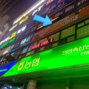 농협(신방지점) 이미지