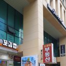 365공인중개사사무소 | [해운대부동산] 부산독수리부동산공인중개사사무소 후기! 2년 살아보고 결정하는 오피스텔 ‘해운대 더...