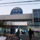 구포역 이미지