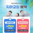 이젠치과의원 이미지