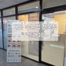 늘래쉬