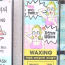 단아뷰티 이미지