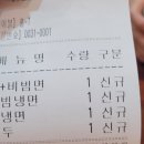 교동면옥 김해어방점 이미지