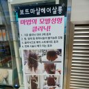 보뜨마샬헤어살롱 이미지