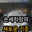 오토카 손세차 이미지