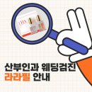 라라산부인과의원 네이버블로그