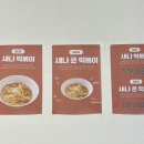 새나김밥